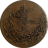 Turkey Abdul Aziz Copper  AH1277/1 (1861) 20 Para 32 mm KM# 687 (18 491)