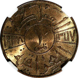 Iraq Ghazi I Bronze AH1357 (1938) 1 Fils NGC MS64 RB RED KM# 102 (011)