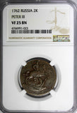 RUSSIA Peter III 1762 2 Kopeks NGC VF25 BN VERY RARE TOP GRADED BY NGC C# 42 (3)