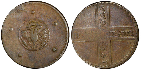 Russia Catherine I Copper 1724 5 Kopecks Kadashevsky Mint, Moscow KM# 164 (9)