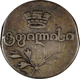 Georgia David, Silver 1820 AT 2 Abazi ch.F Mintage-112,000 Bit-741;KM# 75 (858)