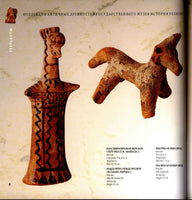 Collection of antiquities of the State Museum of History of Religion.NEW