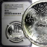 Egypt Silver AH1401 1981 1 Pound NGC MS65 Suez Canal Nationalization KM# 528 (5)