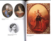 King's Decameron.Book 2.From Nicholas I to Nicholas II Russian Royal