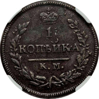 Russia Alexander I  1827 KM-AM 1 Kopek NGC XF45 BN RARE Bitkin-639, C# 117.5 (8)