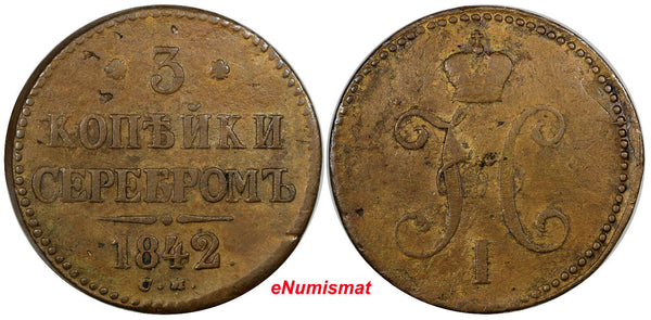 Russia Nicholas I  1842 CM 3 Kopeks Serebrom Bitkin-725-R1 C# 146.4 RARE (9291)