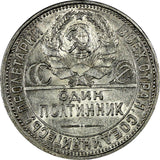 RUSSIA ( USSR )  Silver 1927 PL 50 Kopeks XF Better Date Y# 89.2
