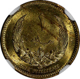 Libya Idris I  AH1385 1965 1 Millieme NGC MS63 TOP GRADED BY NGC KM# 6 (058)