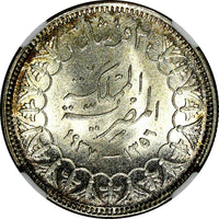 EGYPT Farouk (1936-1952) Silver AH1356//1937 2 Piastres NGC MS65 KM# 365 (029)