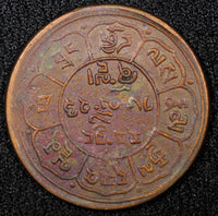 China, Tibet BE 16-23 (1949)  Copper 5 Sho 29mm Tapchi Mint Y# 28.1 (22 572)