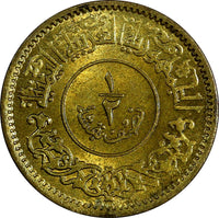Yemen Arab Republic AH1382 1963 1/2 Buqsha 1 Year Type Y# 26 (20 028)
