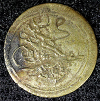 Turkey Mahmud II Silver AH1223 Yr.4 (1808) 1 Para 0.20g.Toned KM# 557 (565)