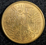 Saudi Arabia UNITED KINGDOMS Bronze AH1383 (1963) 1 Halala GEM BU KM# 44 (632)