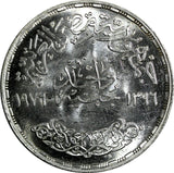 Egypt Silver AH1396//1976 1 Pound Reopening of Suez Canal KM# 454 (18 761)