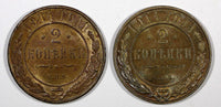 RUSSIA  Nicholas II Copper Lot of 2 Coins 1914 2 Kopecks UNC Y # 10.2 (17 033)
