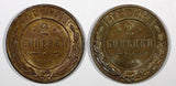 RUSSIA  Nicholas II Copper Lot of 2 Coins 1914 2 Kopecks UNC Y # 10.2 (17 033)