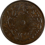 Turkey Abdul Aziz  Copper AH1277//4 (1864) 5 Para KM# 699 (18 501)