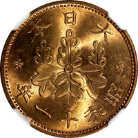 JAPAN Bronze SHOWA S11 (1936) 1 Sen NGC MS66 RD FULL RED TOP GRADED Y# 47 (022)
