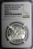 Egypt Silver AH1399 1979 1 Pound  Bank of Land Reform NGC MS67 TOP GRADED KM#491