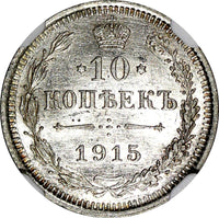 RUSSIA Nicholas II Silver 1915 10 KOPECKS NGC MS65 GEM BU   Y# 20a.3 (022)