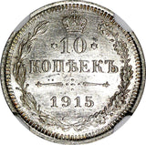 RUSSIA Nicholas II Silver 1915 10 KOPECKS NGC MS65 GEM BU   Y# 20a.3 (022)