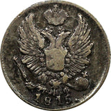 RUSSIA Alexander I Silver 1815 SPB MF 5 KOPECKS ERROR "СПВ" instead "СПБ"  RARE