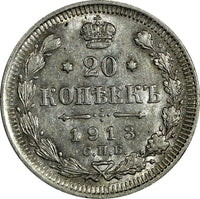 Russia Nicholas II Silver 1913 SPB BC 20 Kopeks Y# 22a.1 (18 002)