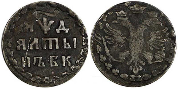 Russia Peter I Silver 1704 БК Altyn Krasny Mint, Moscow RARE KM# 119 (20 437)