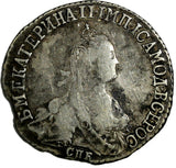 Russia Catherine II Silver 1774 SPB 20 Kopeks SCARCE VF C# 63a.2 (774)