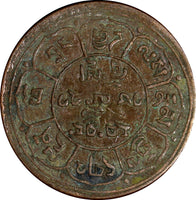 China, Tibet BE 16-27 (1953) Copper 5 Sho 29mm  (dot A and B)Y# 28.a (275)