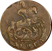 Russia Catherine II Copper 1794 KM Denga SCARCE VF C# 56.4 (21 766)