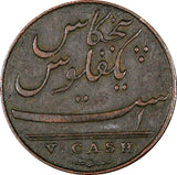 India-British MADRAS PRESIDENCY Copper 1803 5 Cash Soho mint KM# 316 (21 121)
