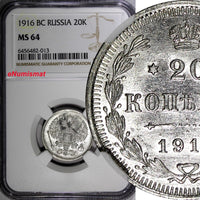 RUSSIA Nicholas II Silver 1916 BC 20 KOPECKS NGC MS64 Y# 22a.2 (013)