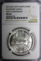 EGYPT Silver AH1397  1977 1 Pound Economic Union NGC MS66 TOP GRADED KM# 474 (3)