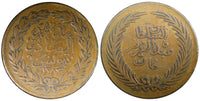 Tunisia TUNIS Muhammad III Copper AH1283 (1867) 2 Kharub KM# 157 (23 384)