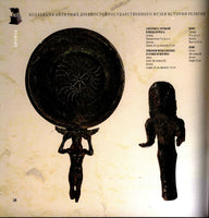 Collection of antiquities of the State Museum of History of Religion.NEW