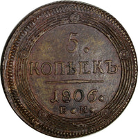 RUSSIA Alexander I Copper 1806 EM 5 Kopecks Toned 43.5 mm C# 115.1 (17 623)