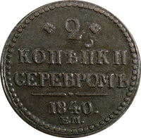 RUSSIA Nicholas I Copper 1840 EM 2 KOPECKS BITKIN-545 ,20,05g C# 145.1 (5017)