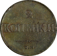 Russia Nicholas I Copper 1837 EM HM 2 Kopecks Ekaterinburg Mint C# 139.1 (705)