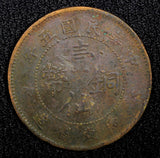 China - Provincial KWANGTUNG PROVINCE Bronze Year 5 (1916) 1 Cent Y# 417 (452)
