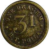 US Pharmacists Weight Token 1 Drachm H.Troemner Philadelphia 1960's 18.9 mm (0)