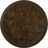 Greece George I Copper 1870 BB 5 Lepta RARE DATE KM# 42 (19 586)