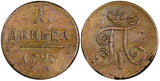 Russia Paul I Copper 1797 EM Denga Mintage-130,340 Ekaterinburg Mint C# 93.2 (5)