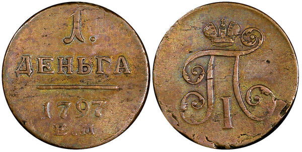 Russia Paul I Copper 1797 EM Denga Mintage-130,340 Ekaterinburg Mint C# 93.2 (5)