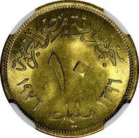 Egypt AH1396//1976 10 Milliemes FAO NGC MS66 TOP GRADED BY NGC KM# 449 (021)