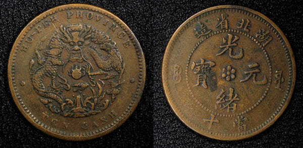 China - Provincial HUPEH PROVINCE Guangxu ND (1902-1905) 10 Cash Y# 122 (449)