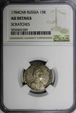 Russia Catherine II Silver 1784 SPB 15 Kopeks NGC AU DETAILS C# 62c  (029)