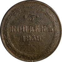 Russia Aleksandr II Copper 1859 EM 5 Kopecks Last Year Type C# 152.1 (15 632)