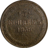 Russia Aleksandr II Copper 1859 EM 5 Kopecks Last Year Type C# 152.1 (15 632)