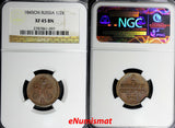 RUSSIA Nicholas I  1845 СМ 1/2 Kopek NGC XF45 Large Date Top Graded ! C#143.2